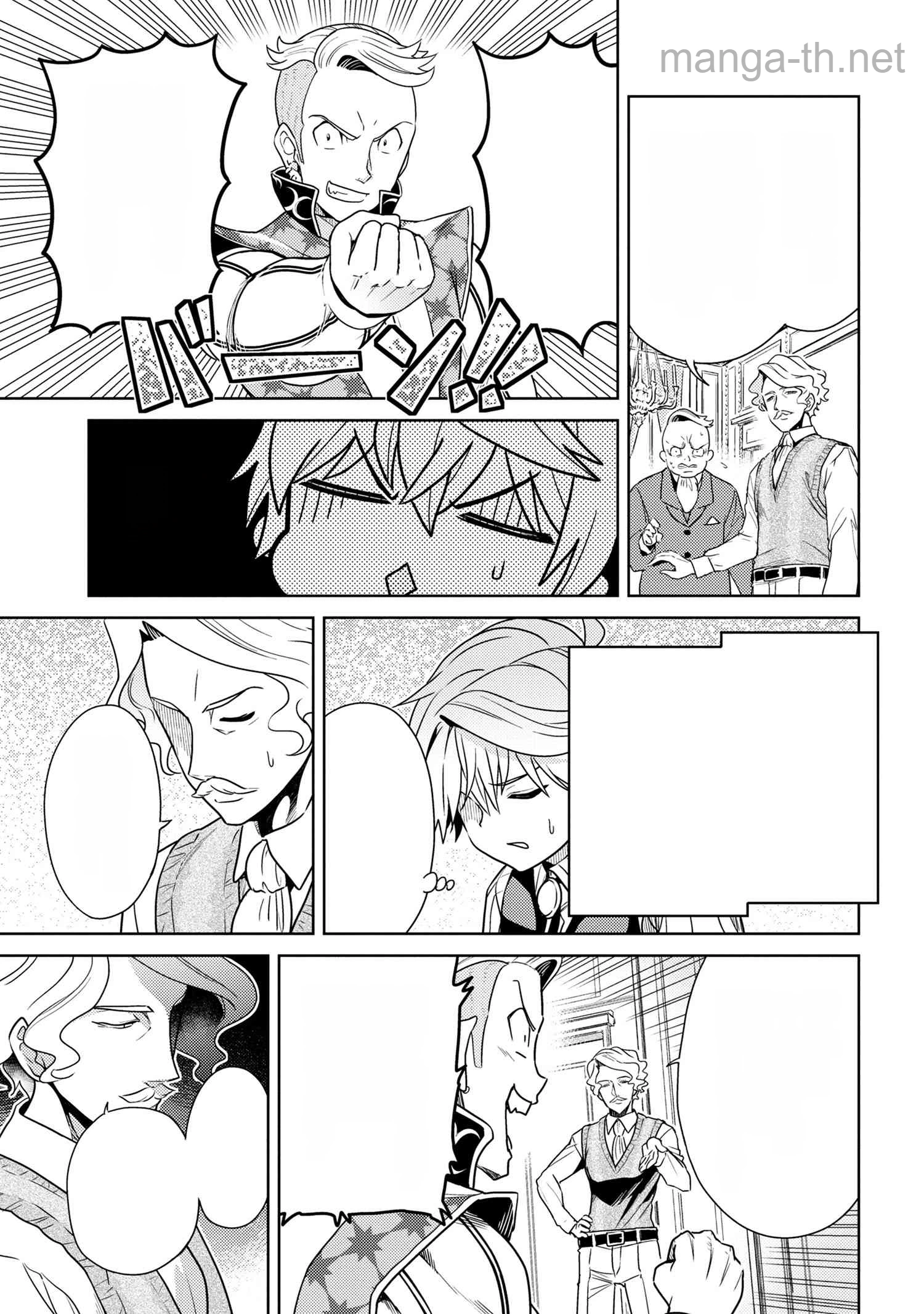 Sekai Saikou no Ansatsusha, Isekai Kizoku ni Tensei Suru หน้า 10