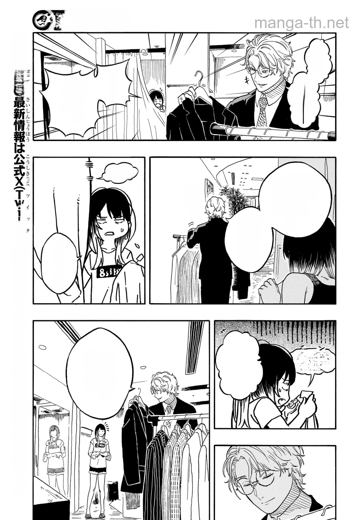 Akane-Banashi หน้า 5