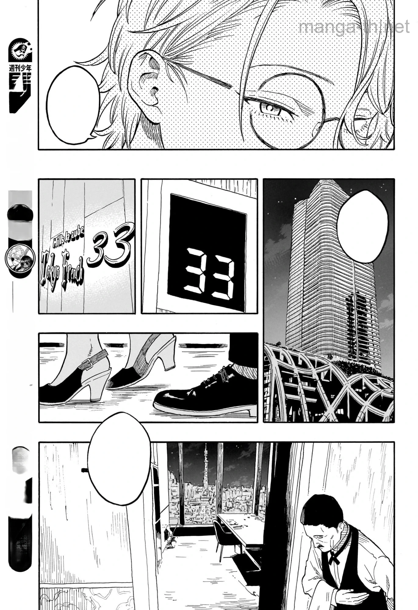 Akane-Banashi หน้า 9