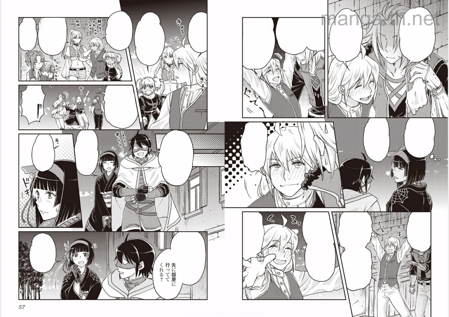 Tsuki ga Michibiku Isekai Douchuu หน้า 2