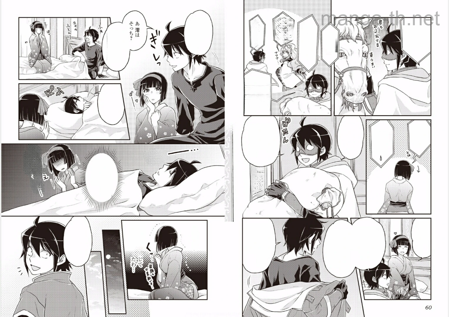 Tsuki ga Michibiku Isekai Douchuu หน้า 4