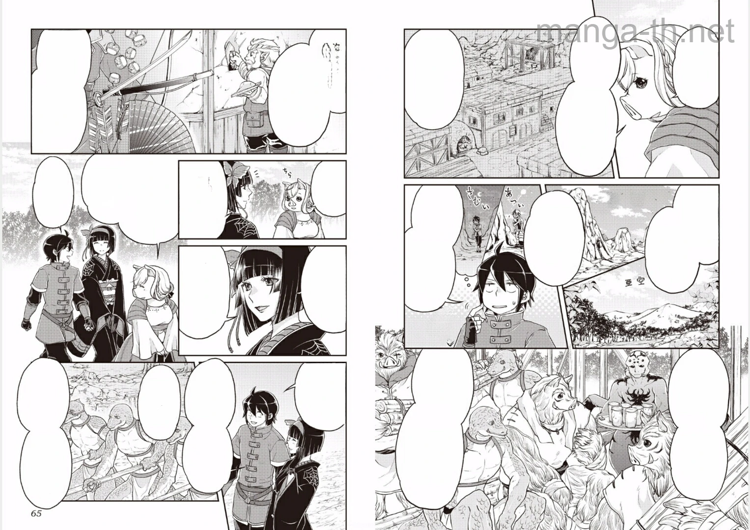 Tsuki ga Michibiku Isekai Douchuu หน้า 6