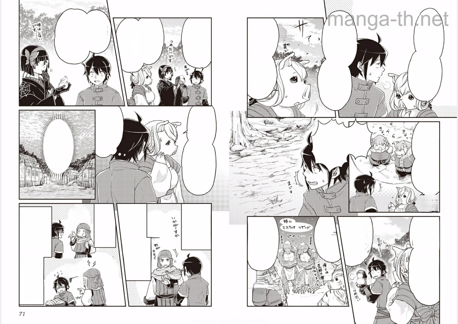 Tsuki ga Michibiku Isekai Douchuu หน้า 9