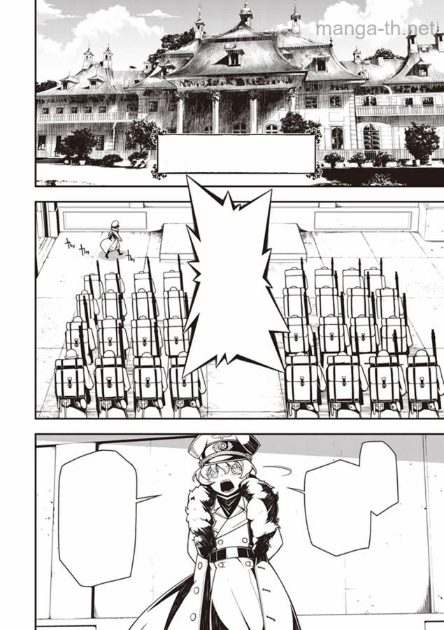 Youjo Senki หน้า 2