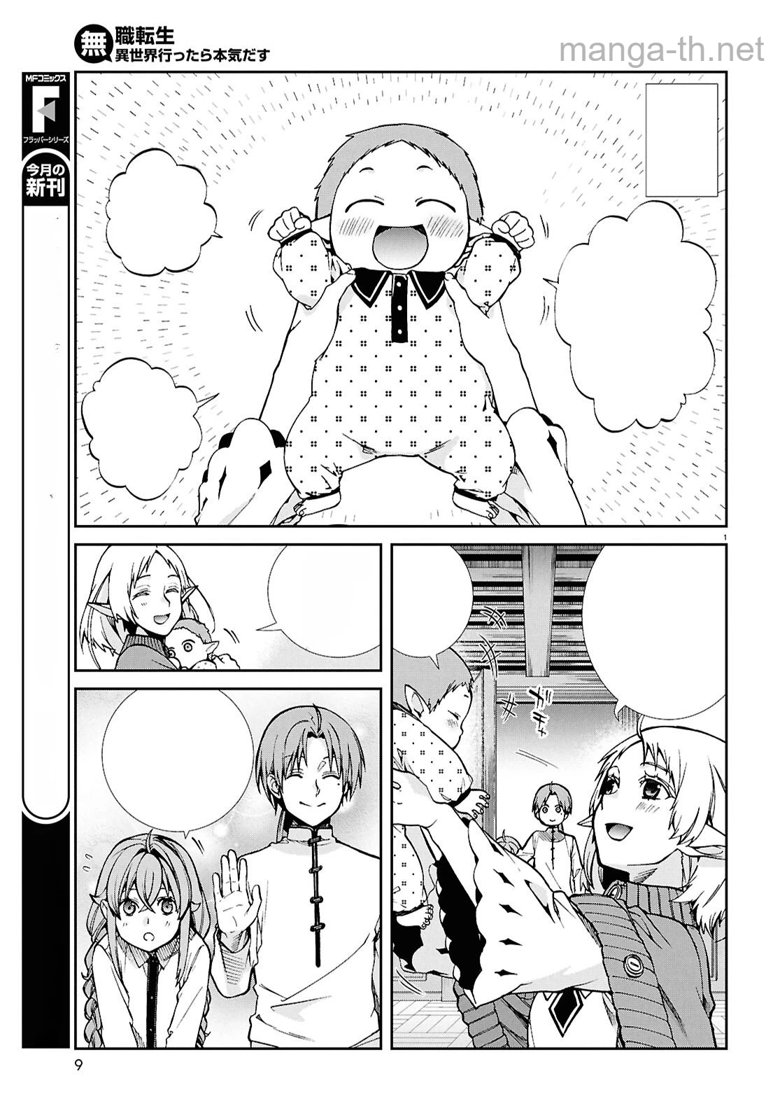 Mushoku Tensei: Isekai Ittara Honki Dasu หน้า 4