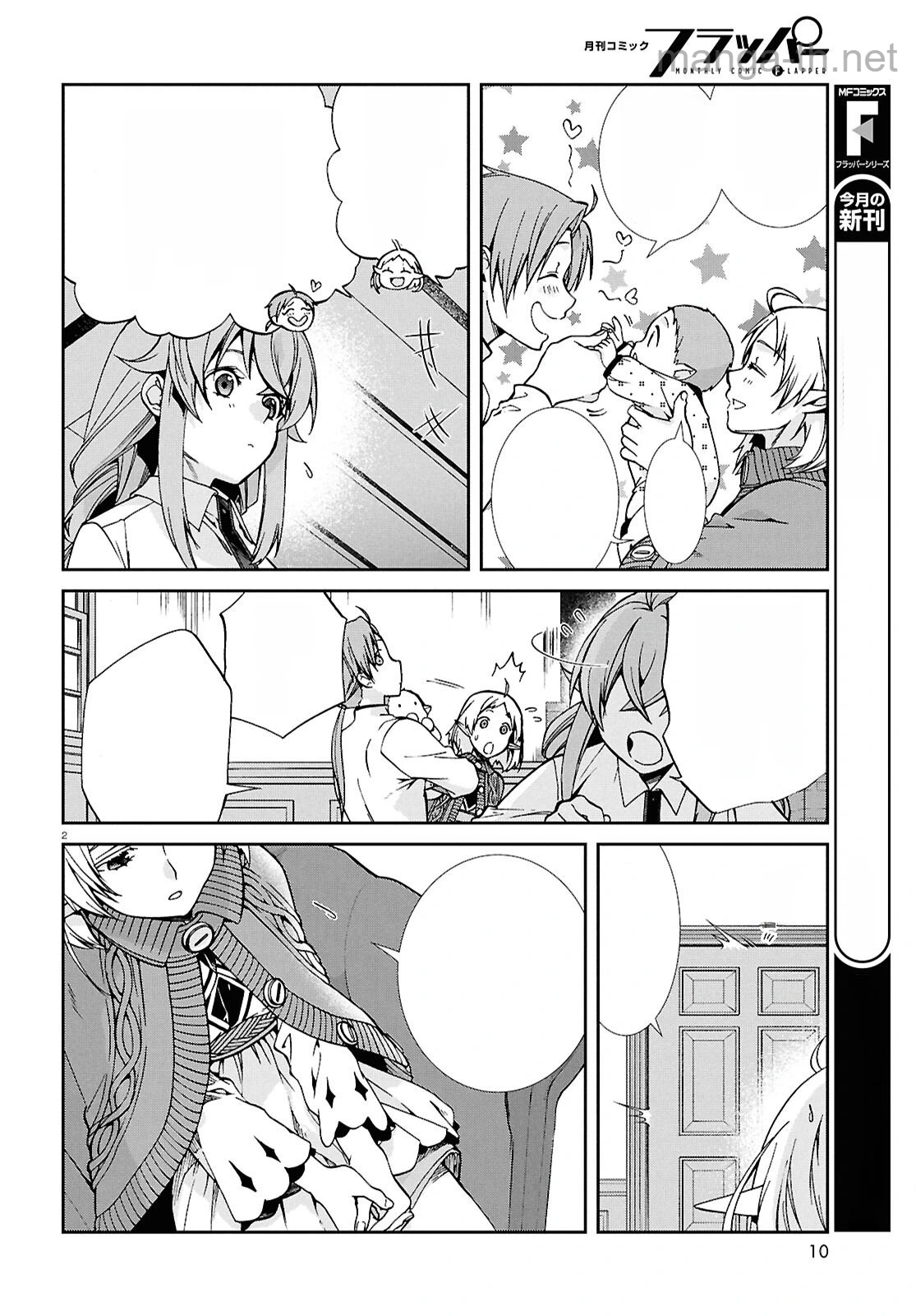 Mushoku Tensei: Isekai Ittara Honki Dasu หน้า 5