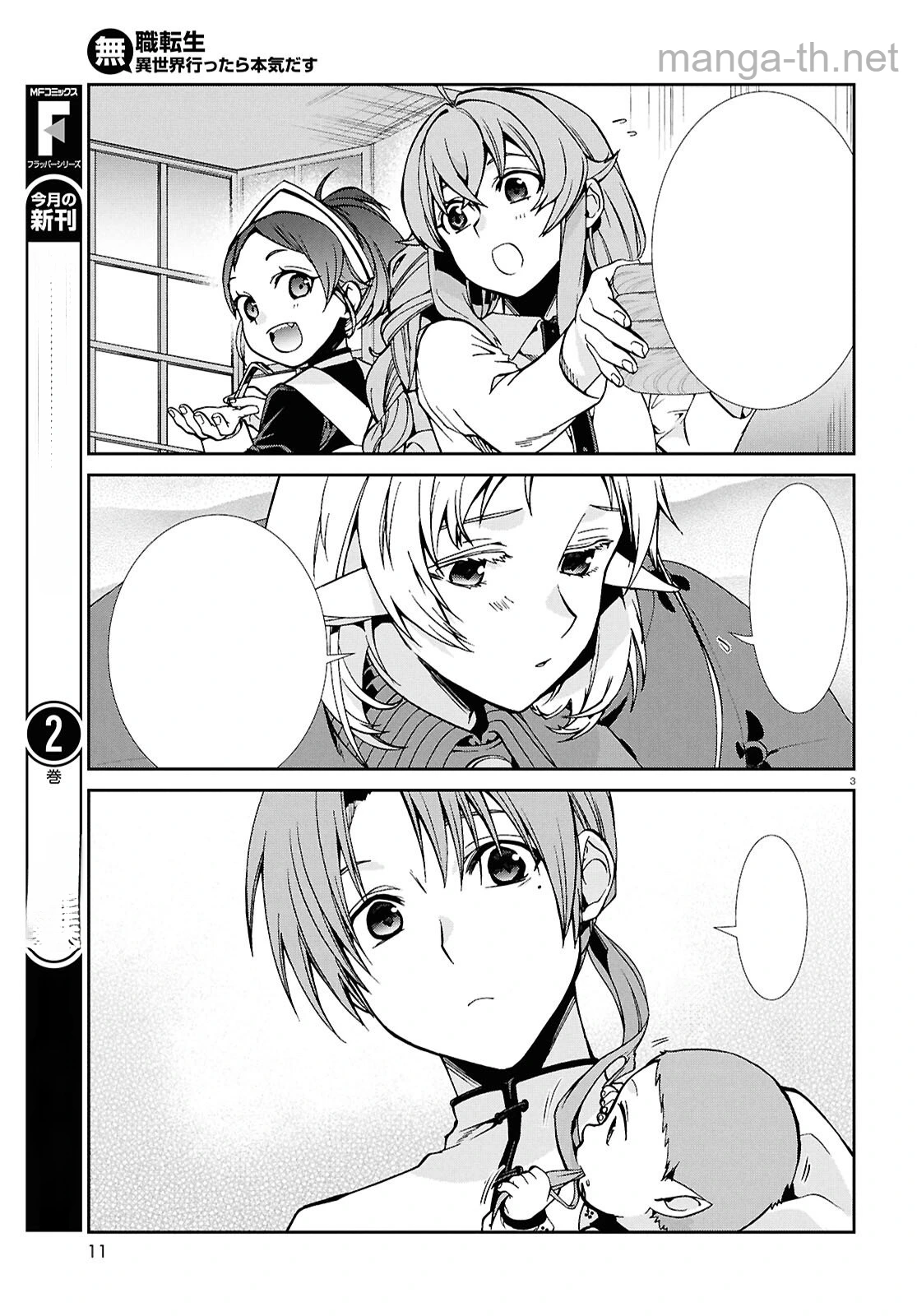 Mushoku Tensei: Isekai Ittara Honki Dasu หน้า 6