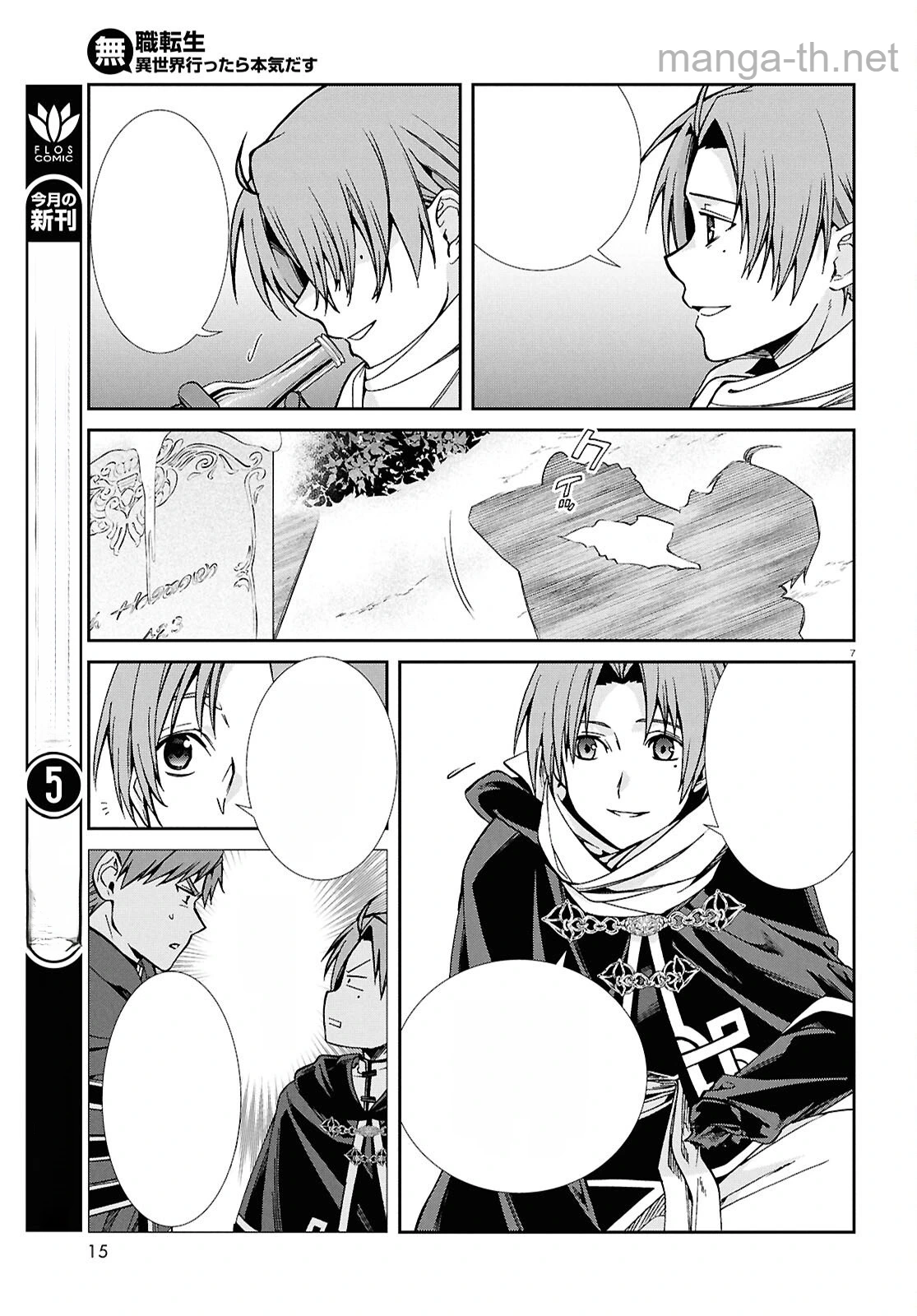 Mushoku Tensei: Isekai Ittara Honki Dasu หน้า 10