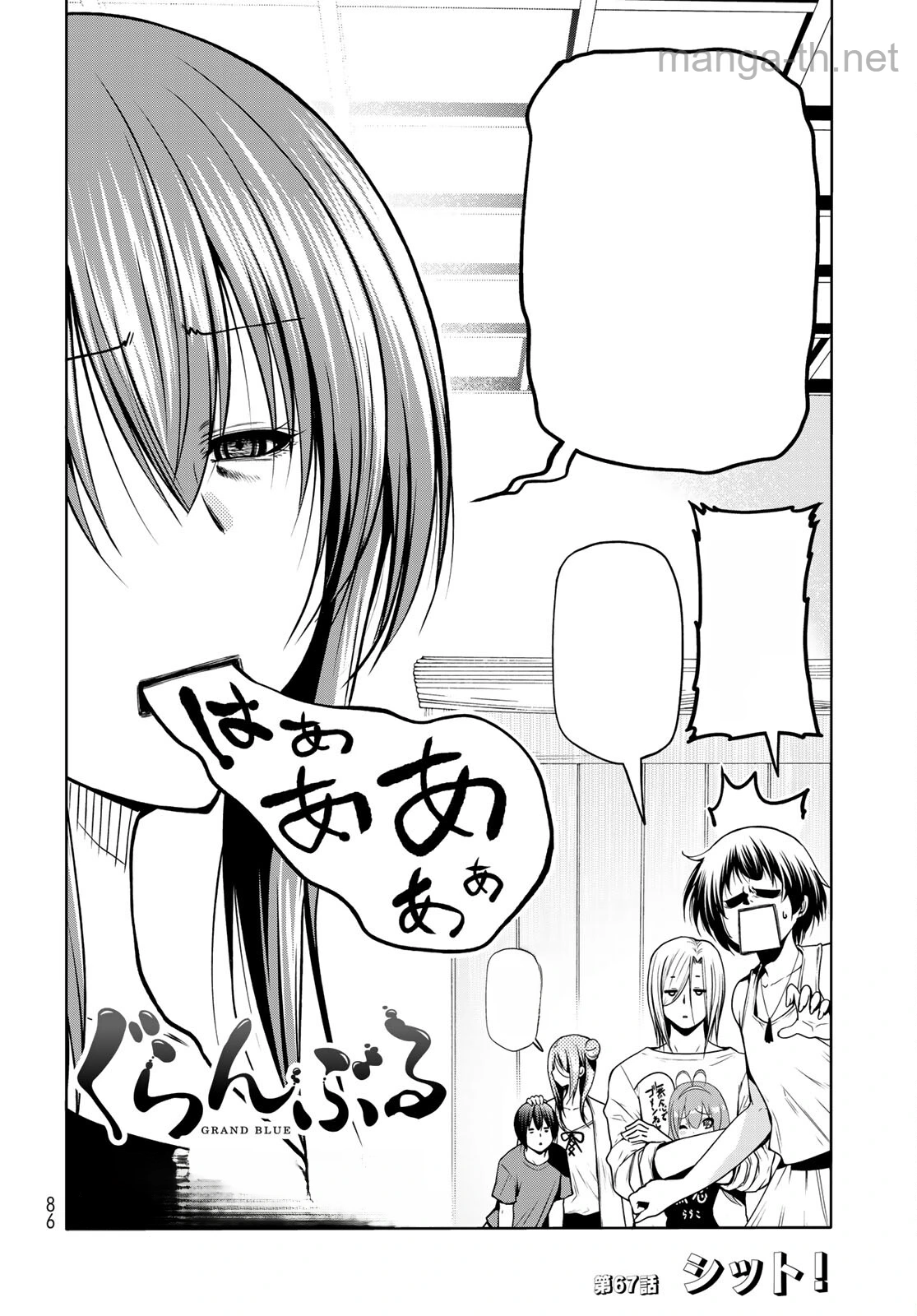 Grand Blue หน้า 2