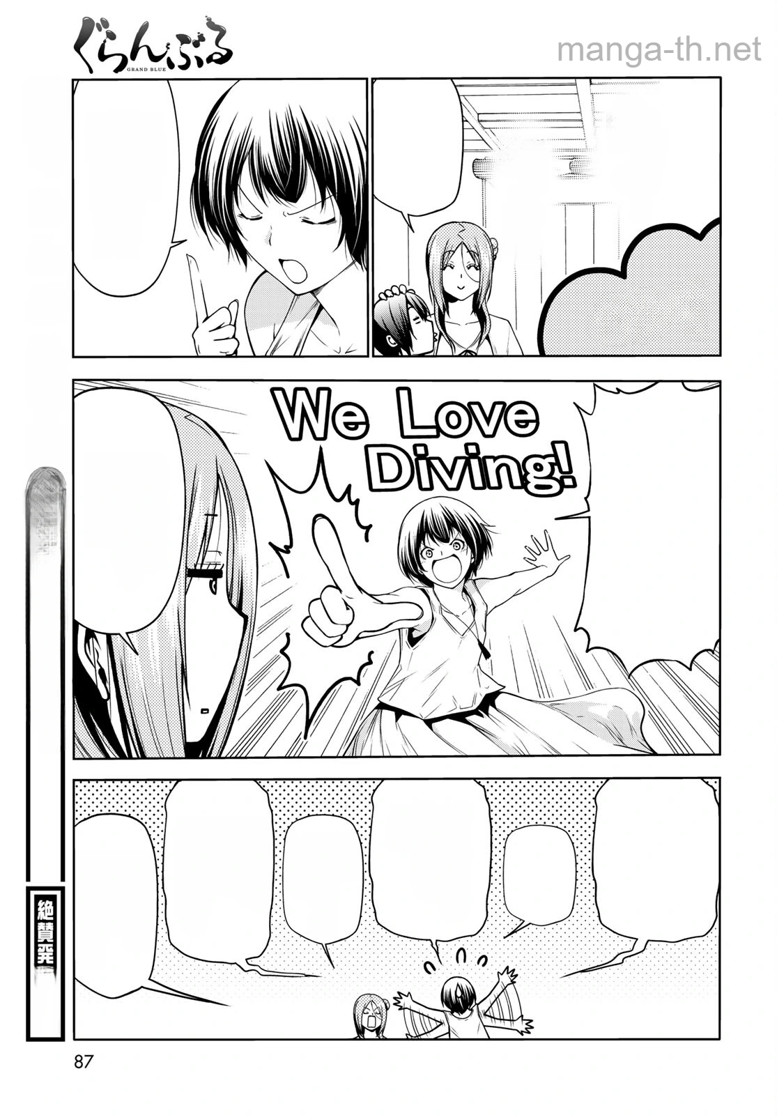 Grand Blue หน้า 3