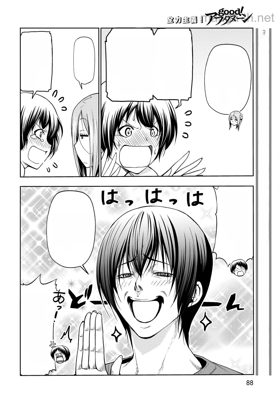 Grand Blue หน้า 4