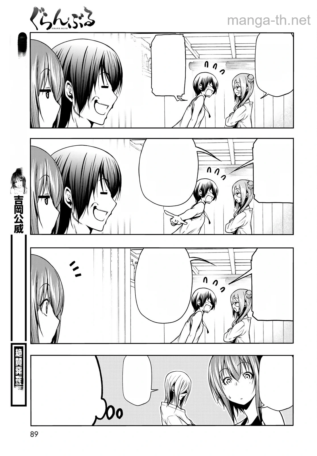 Grand Blue หน้า 5