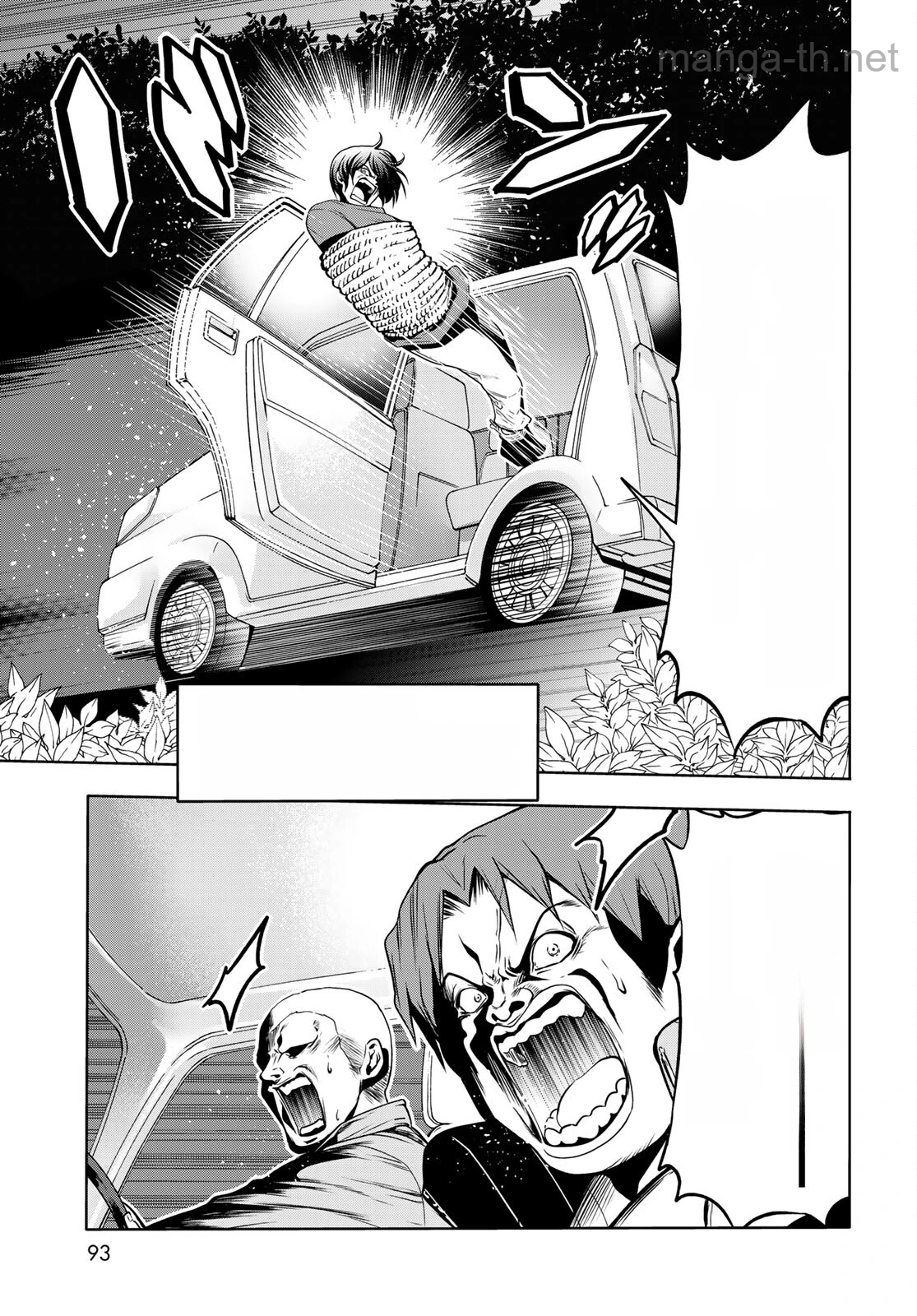 Grand Blue หน้า 9
