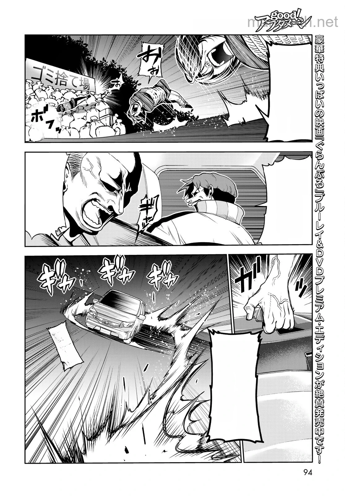 Grand Blue หน้า 10