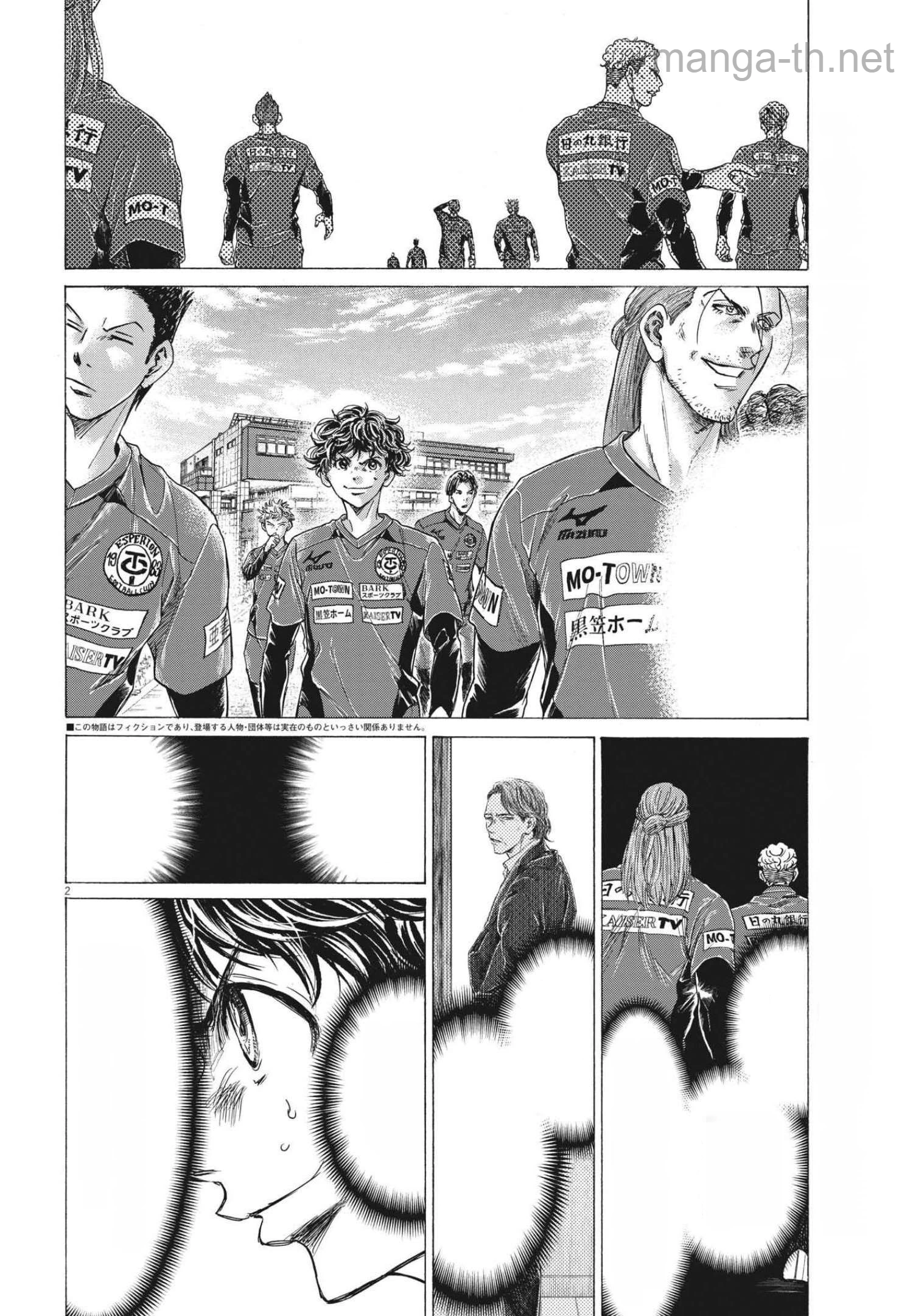 Ao Ashi หน้า 2