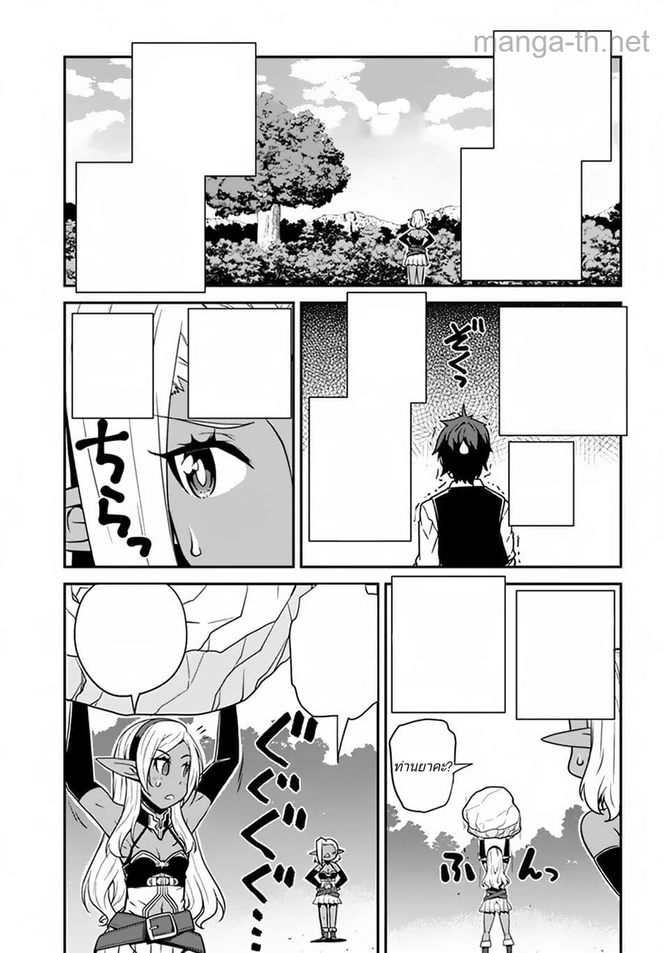 Isekai Nonbiri Nouka หน้า 3