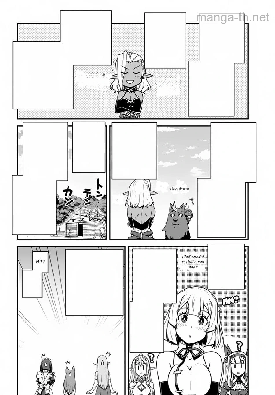 Isekai Nonbiri Nouka หน้า 2