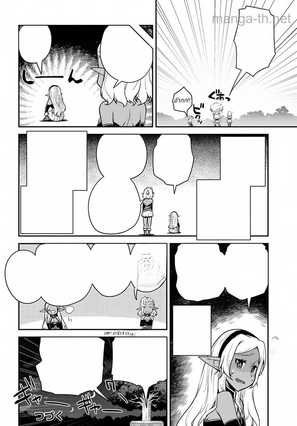 Isekai Nonbiri Nouka หน้า 6