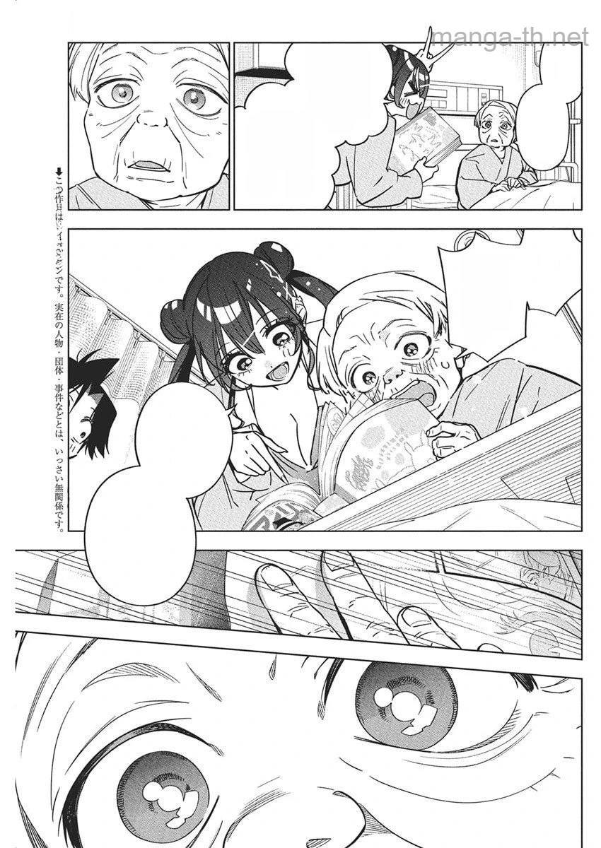 Kakunaru Ue wa หน้า 4