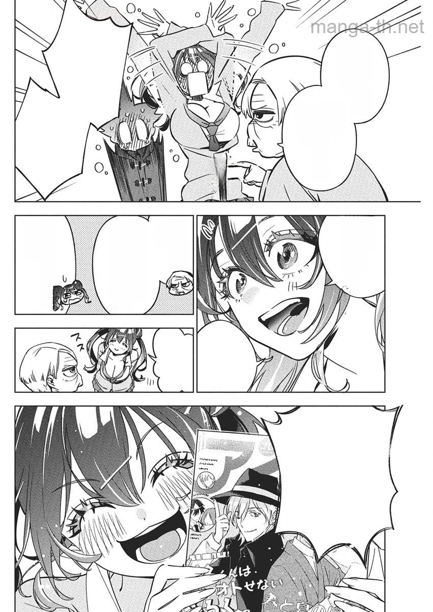 Kakunaru Ue wa หน้า 3