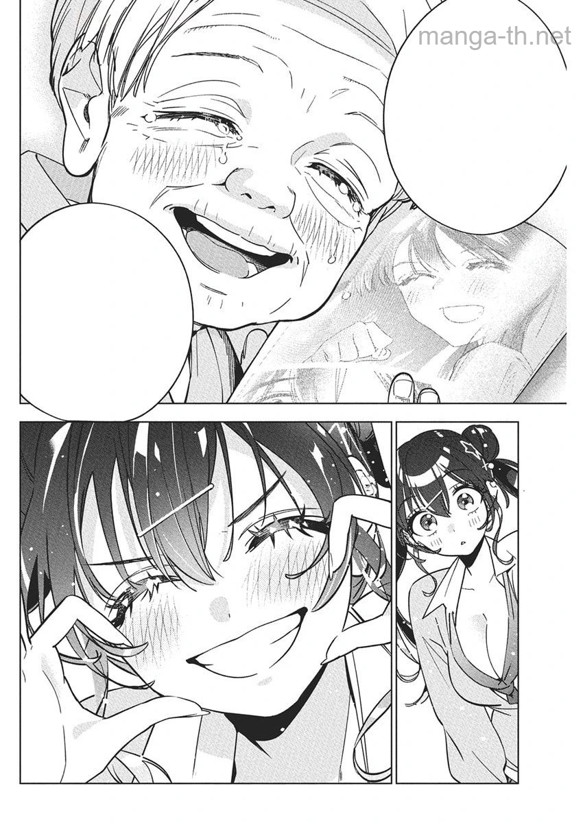 Kakunaru Ue wa หน้า 7