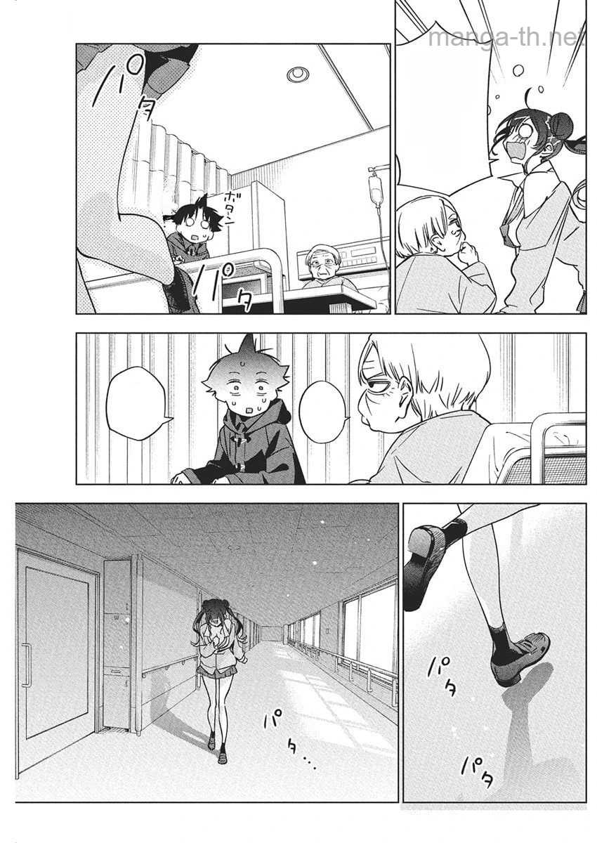 Kakunaru Ue wa หน้า 8