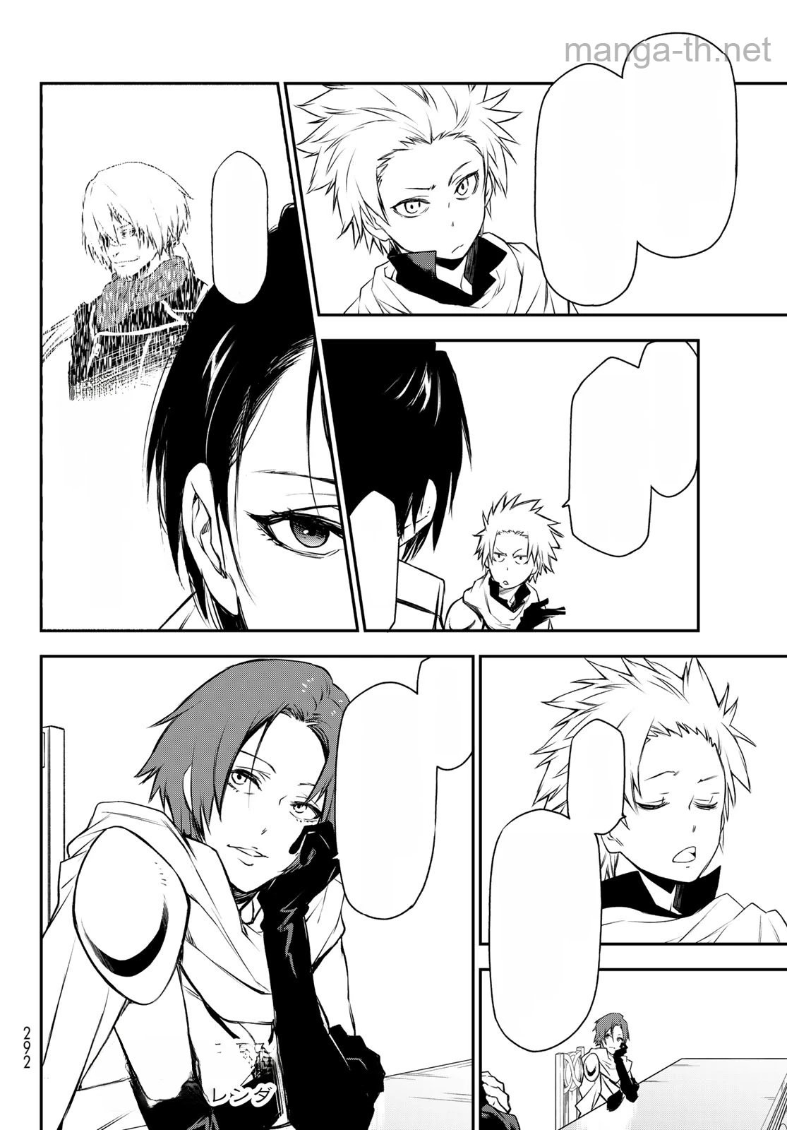 Tensei Shitara Slime Datta Ken หน้า 10