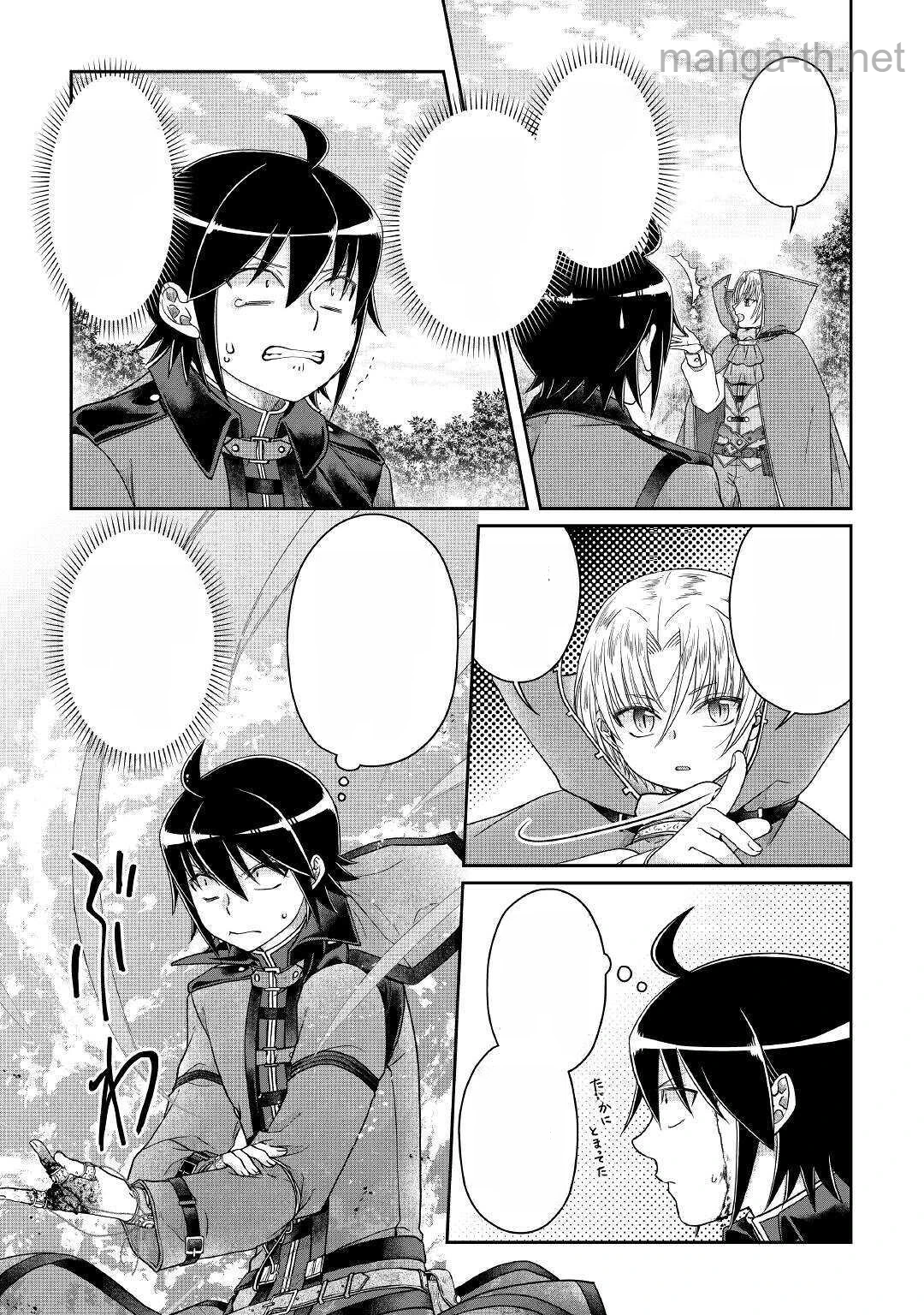 Tsuki ga Michibiku Isekai Douchuu หน้า 3