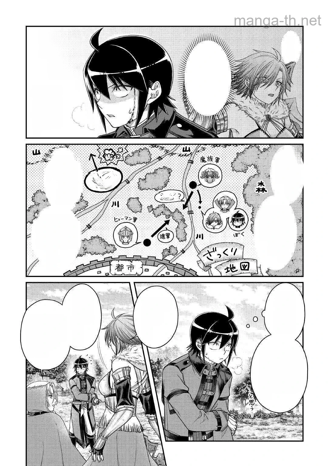 Tsuki ga Michibiku Isekai Douchuu หน้า 2