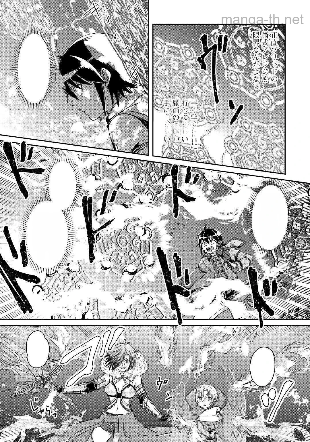 Tsuki ga Michibiku Isekai Douchuu หน้า 5