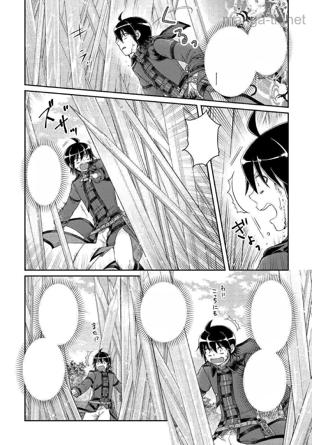 Tsuki ga Michibiku Isekai Douchuu หน้า 6