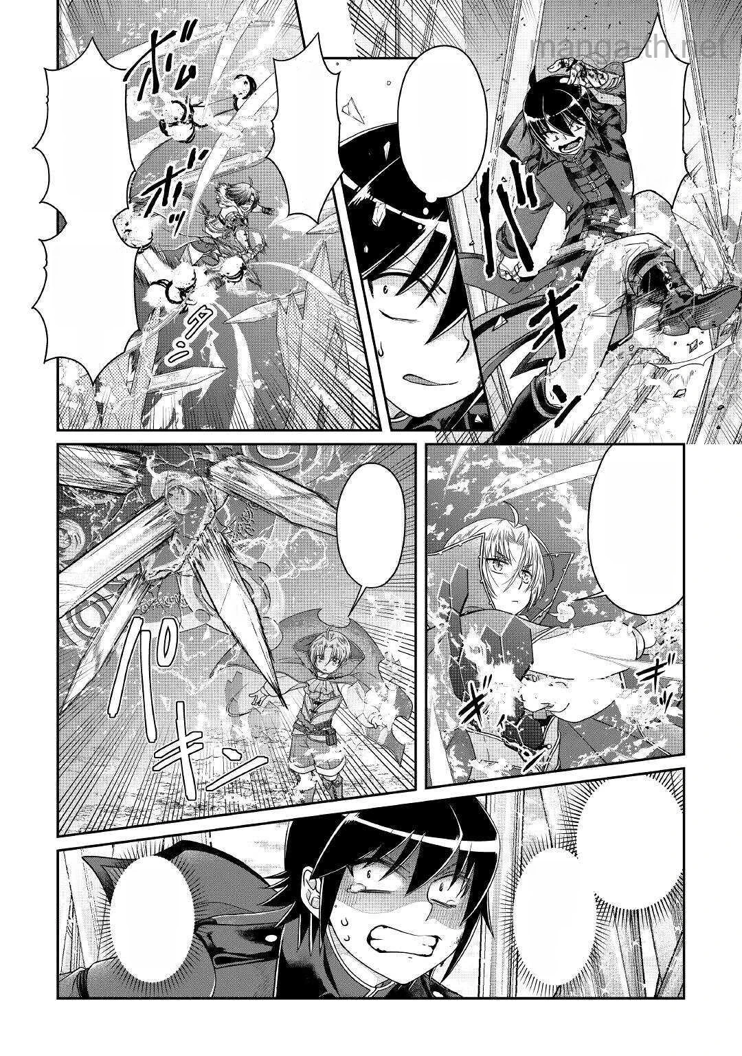 Tsuki ga Michibiku Isekai Douchuu หน้า 8