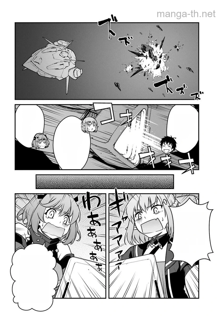 Mezametara Saikyou Soubi to Uchuusen-mochi datta no de, Ikkodate Mezashite Youhei Toshite Jiyuu ni Ikitai หน้า 8