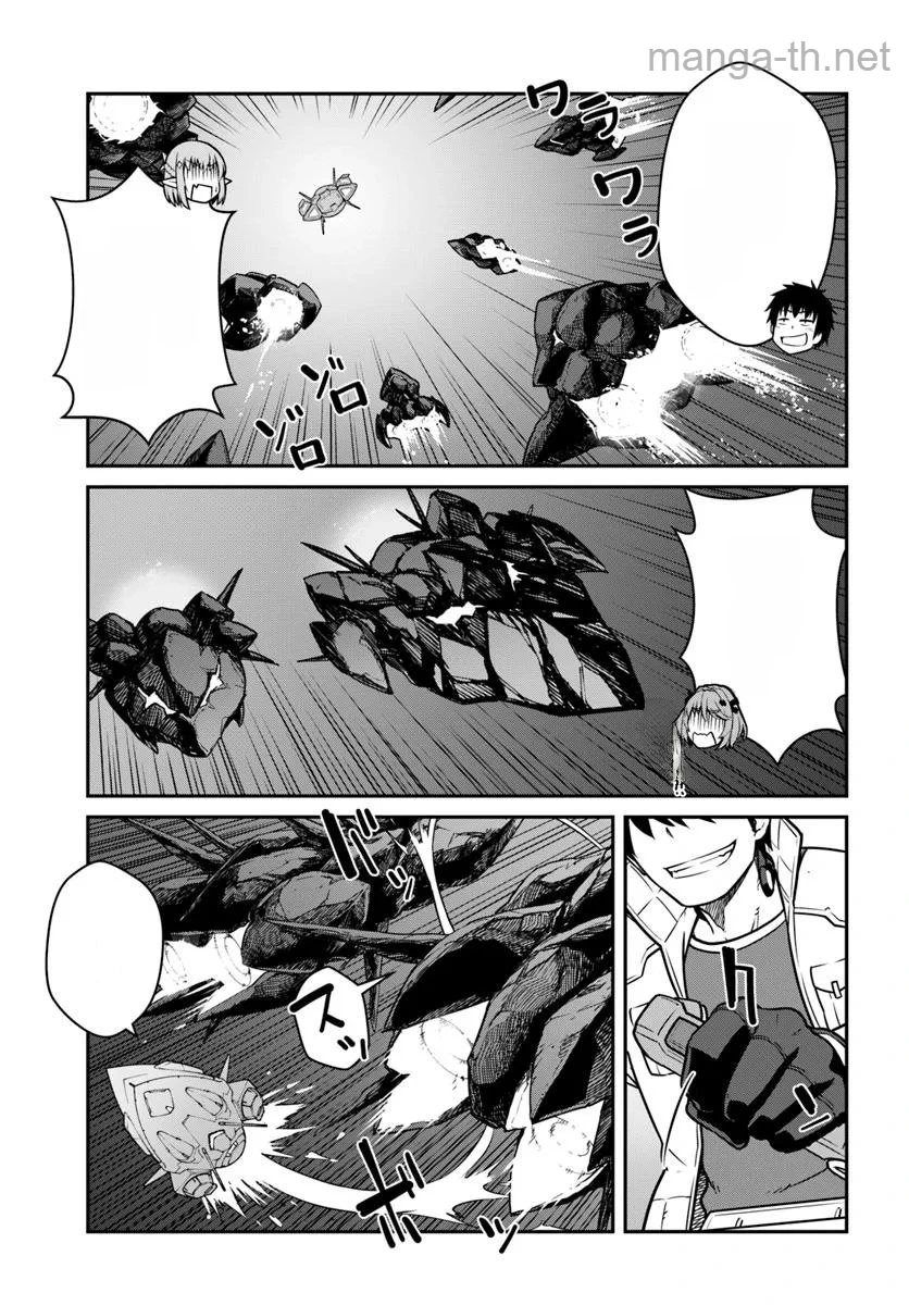 Mezametara Saikyou Soubi to Uchuusen-mochi datta no de, Ikkodate Mezashite Youhei Toshite Jiyuu ni Ikitai หน้า 9