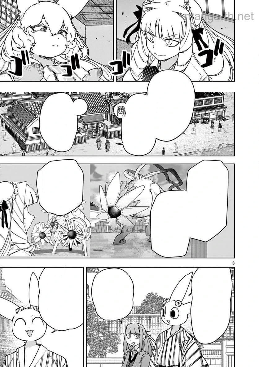 Giant Ojousama หน้า 3