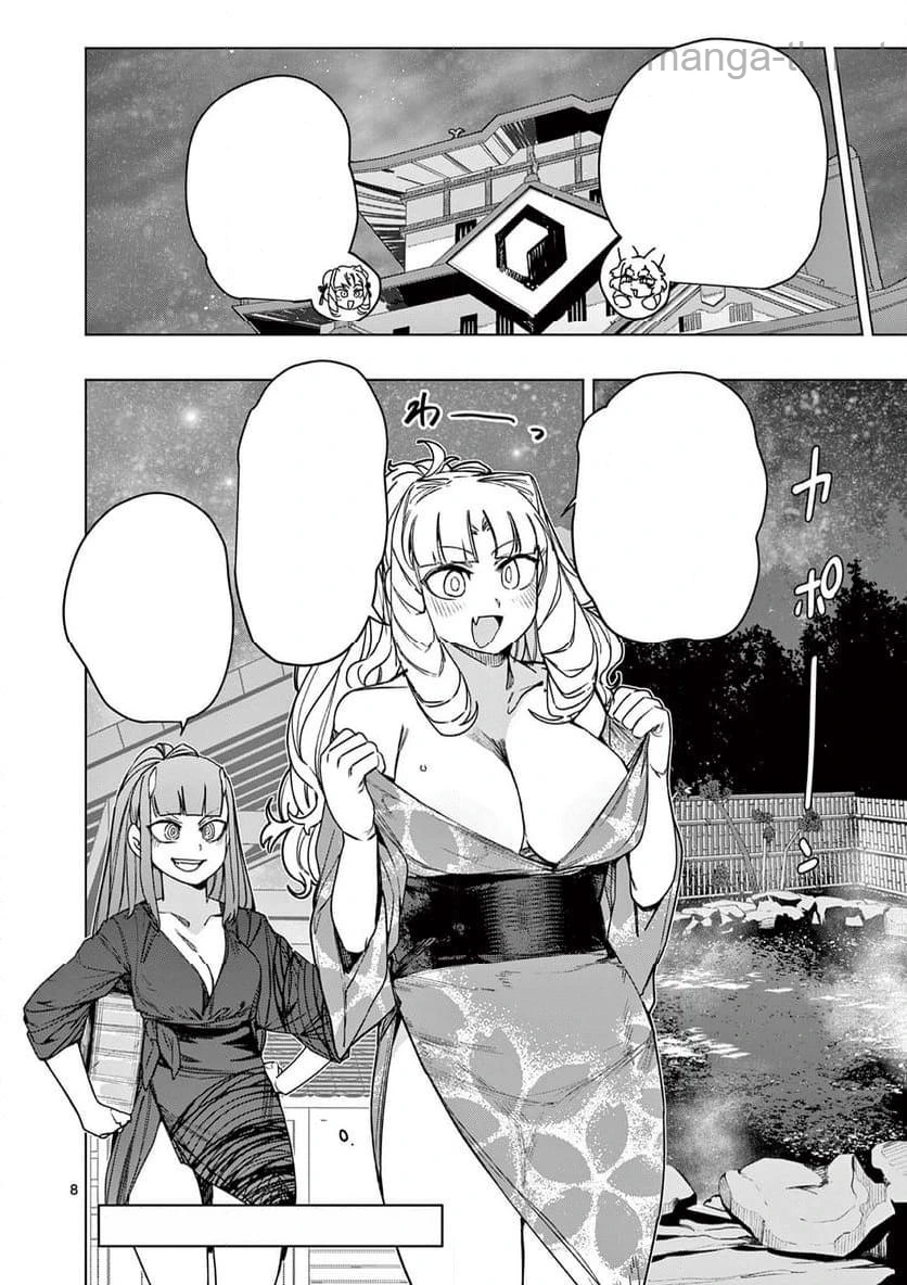 Giant Ojousama หน้า 8