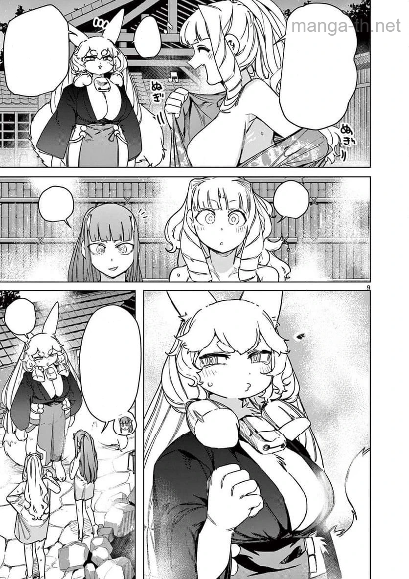 Giant Ojousama หน้า 9