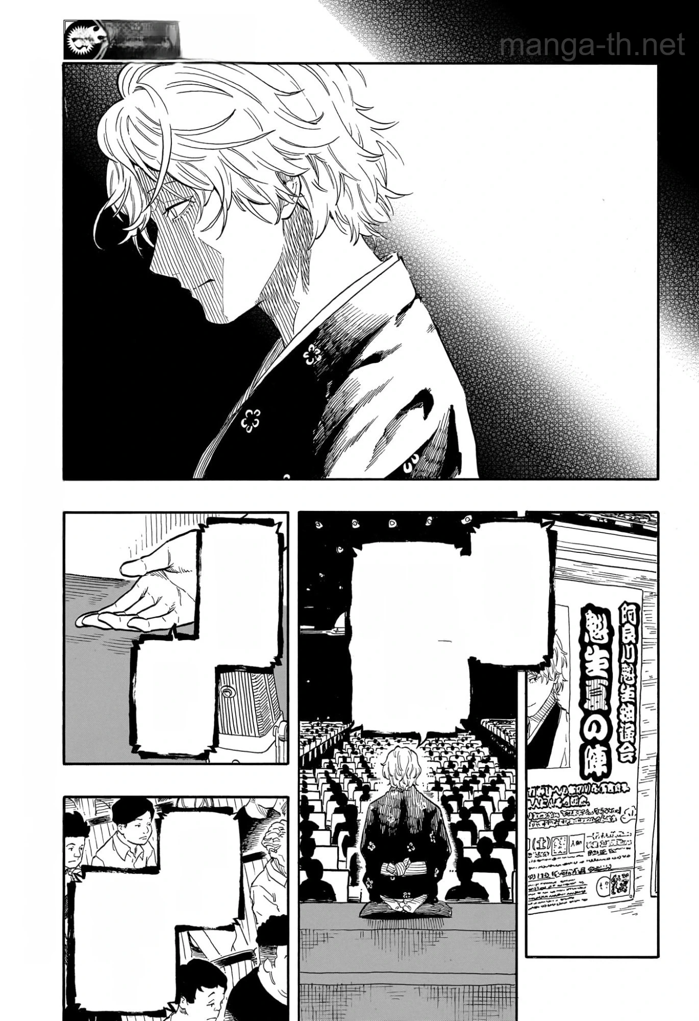 Akane-Banashi หน้า 5