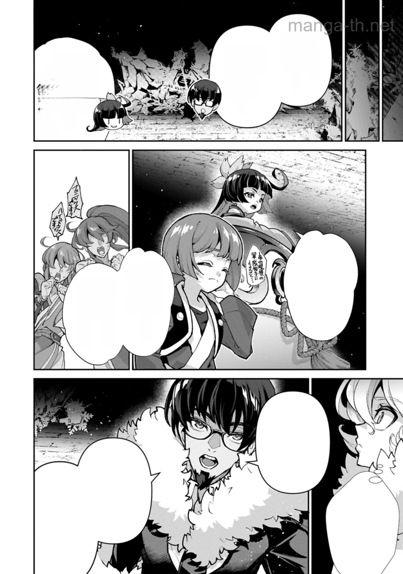 Yasei no Last Boss ga Arawareta! หน้า 4