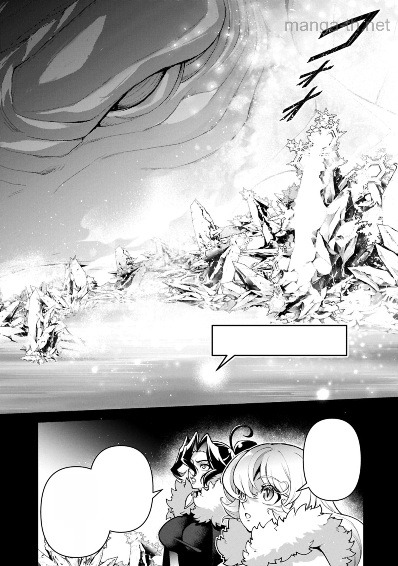 Yasei no Last Boss ga Arawareta! หน้า 6