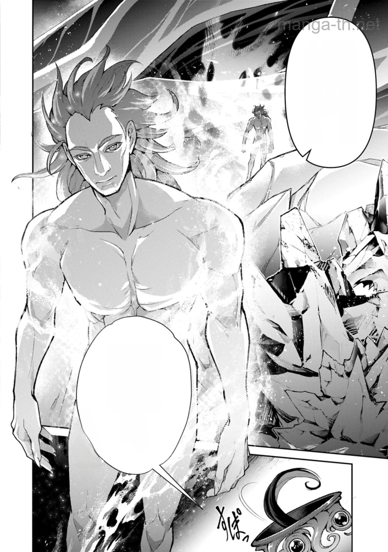 Yasei no Last Boss ga Arawareta! หน้า 8
