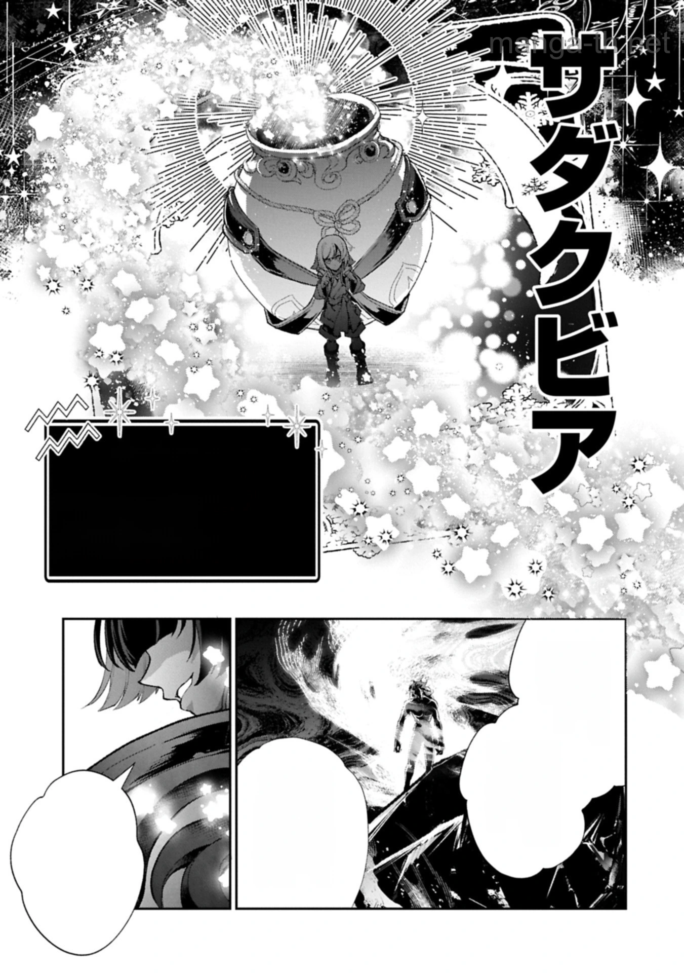 Yasei no Last Boss ga Arawareta! หน้า 9