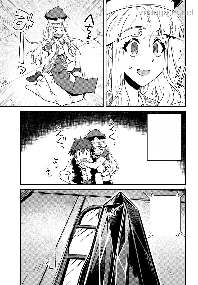 Isekai Nonbiri Nouka หน้า 5
