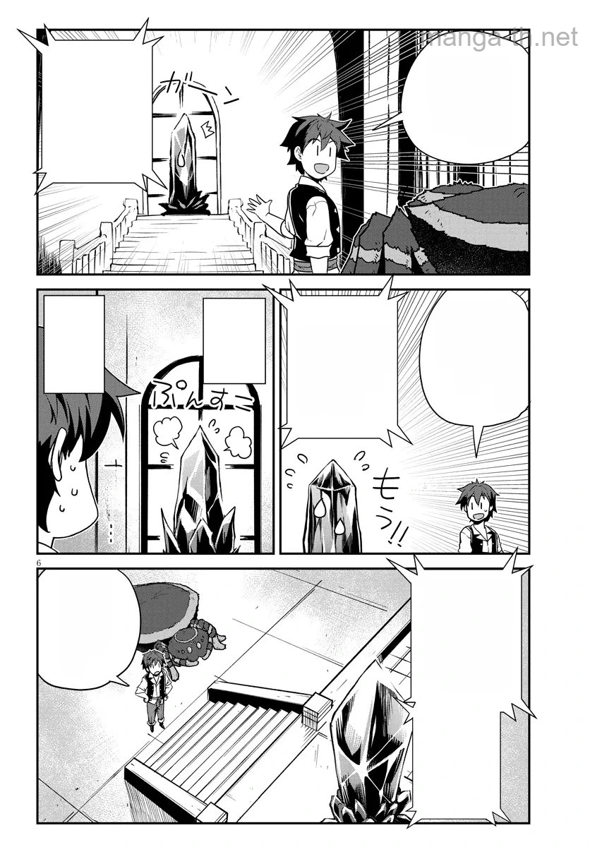 Isekai Nonbiri Nouka หน้า 6