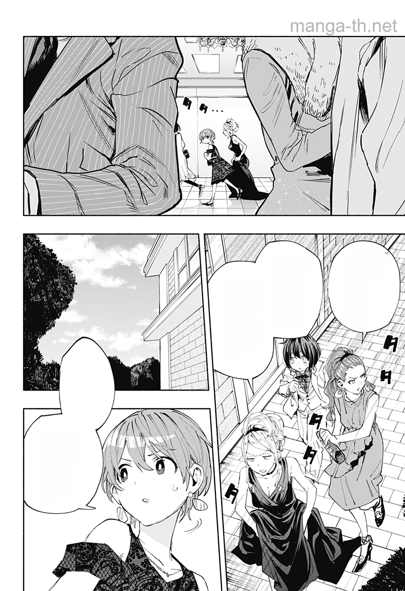 Kabushiki Gaisha MagiLumiere หน้า 8