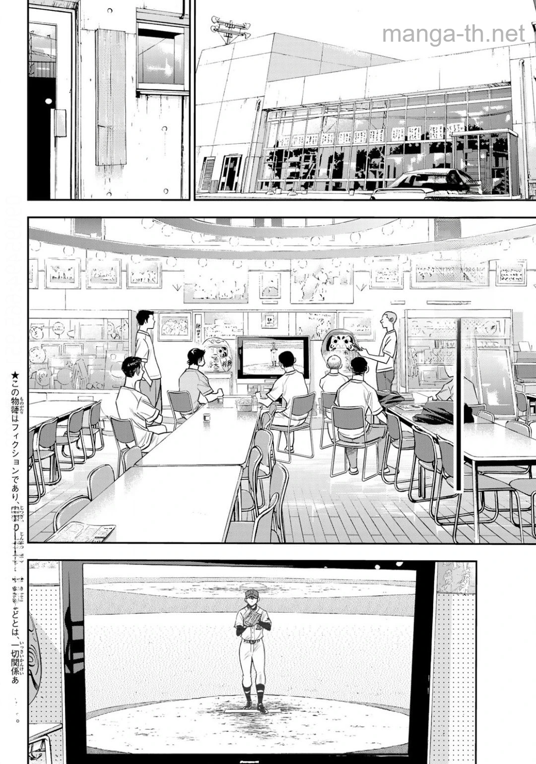 Daiya no A – Act II หน้า 2