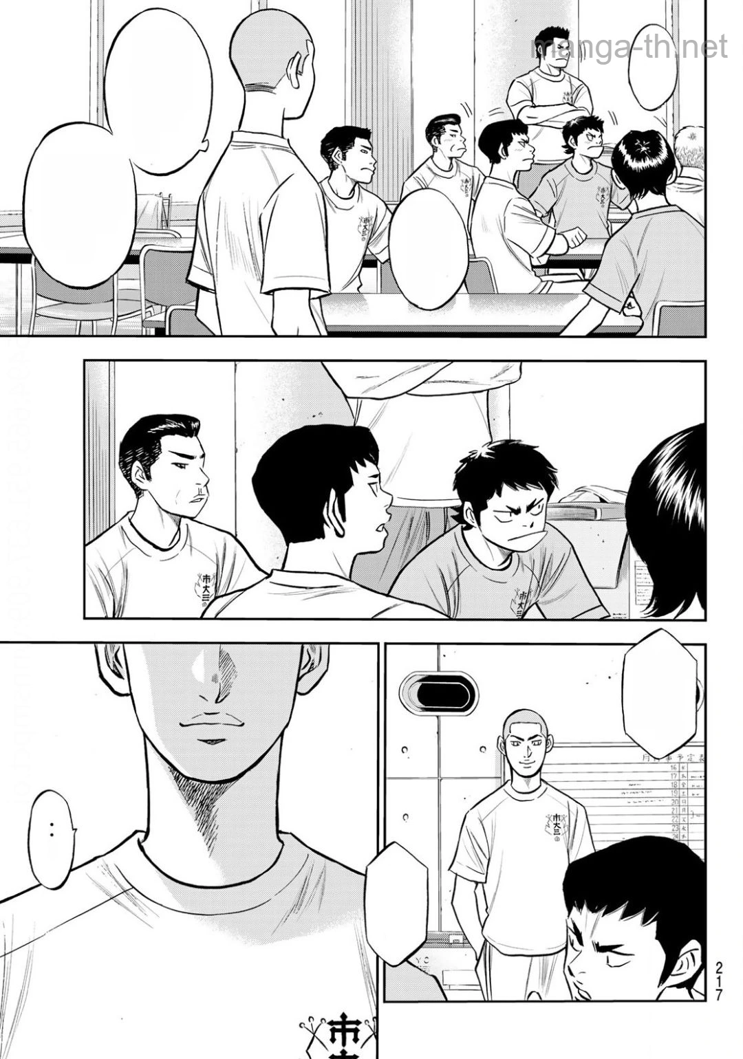 Daiya no A – Act II หน้า 5
