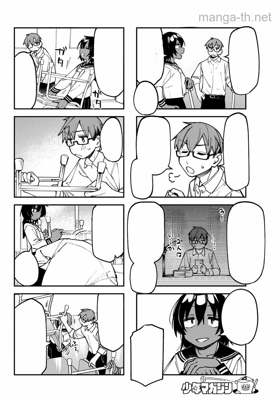 Seitokai ni mo Ana wa Aru! หน้า 4