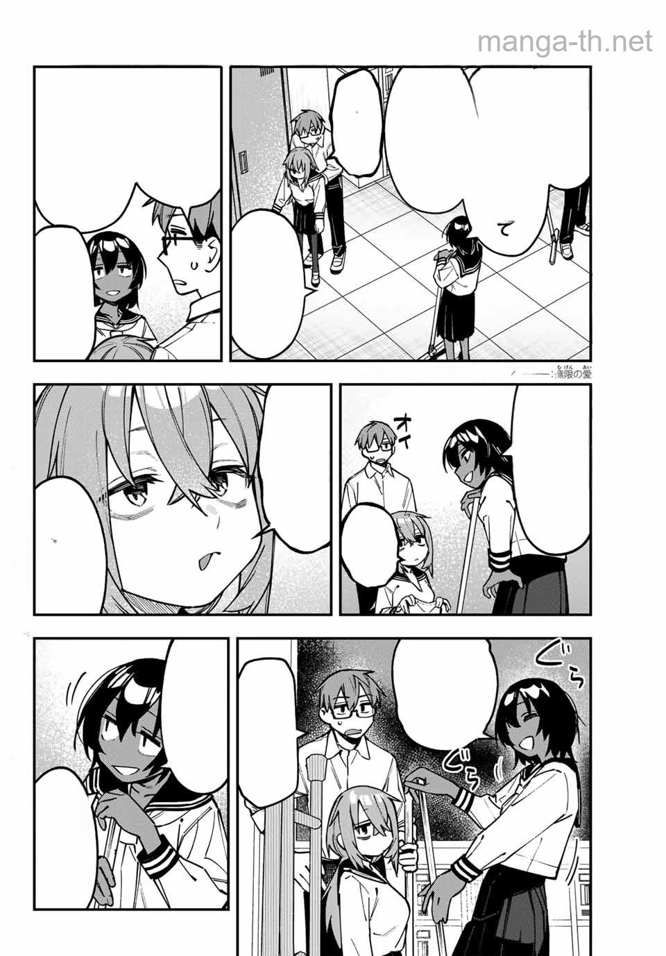 Seitokai ni mo Ana wa Aru! หน้า 2