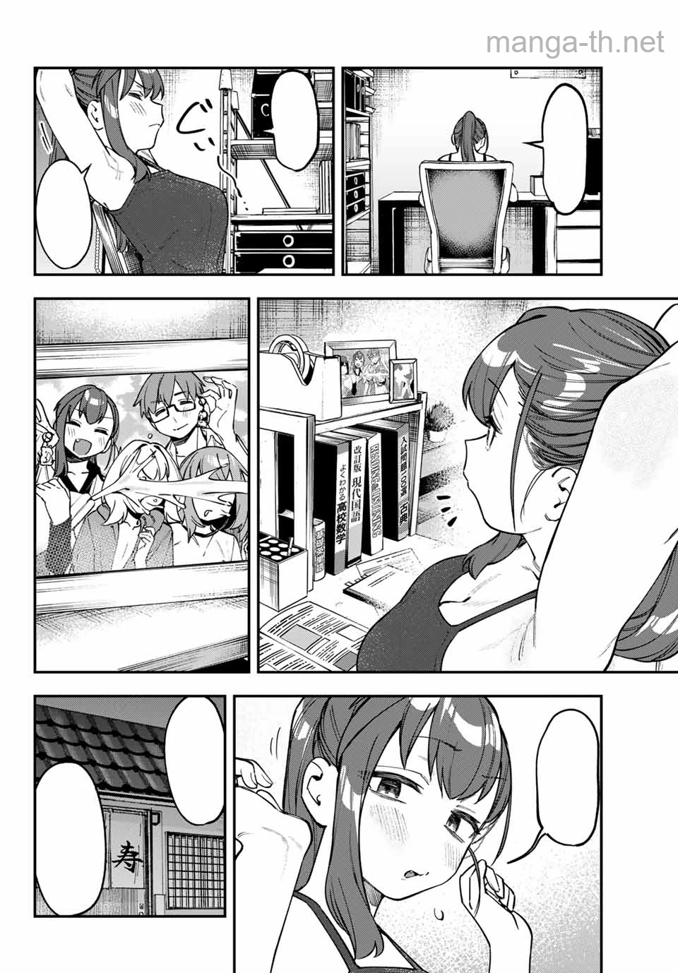 Seitokai ni mo Ana wa Aru! หน้า 8